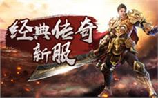 《中变传奇任务玩法，传奇发布网新开服解析》