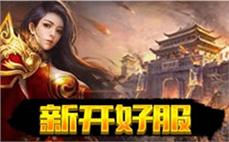 迷失传奇私服组队闯关：迷宫地图合作